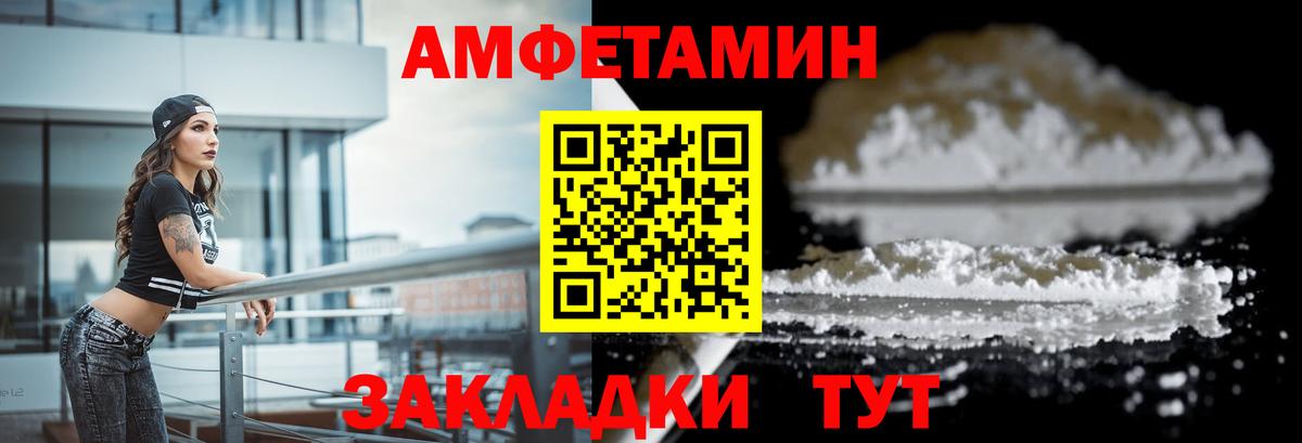 Амфетамин  АМФЕТАМИН 98%  Вход с VPN  Топки 