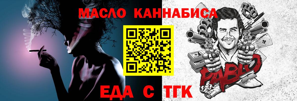Печенье с ТГК марихуана  Вход с VPN  Топки 