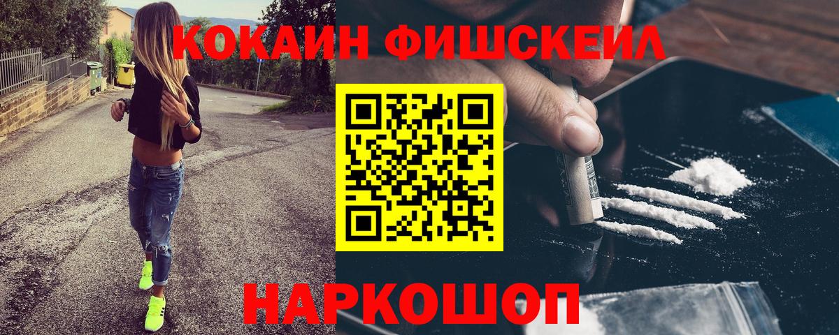 КОКАИН VHQ  Вход с VPN  Кокаин Колумбийский  КОКАИН  Топки 