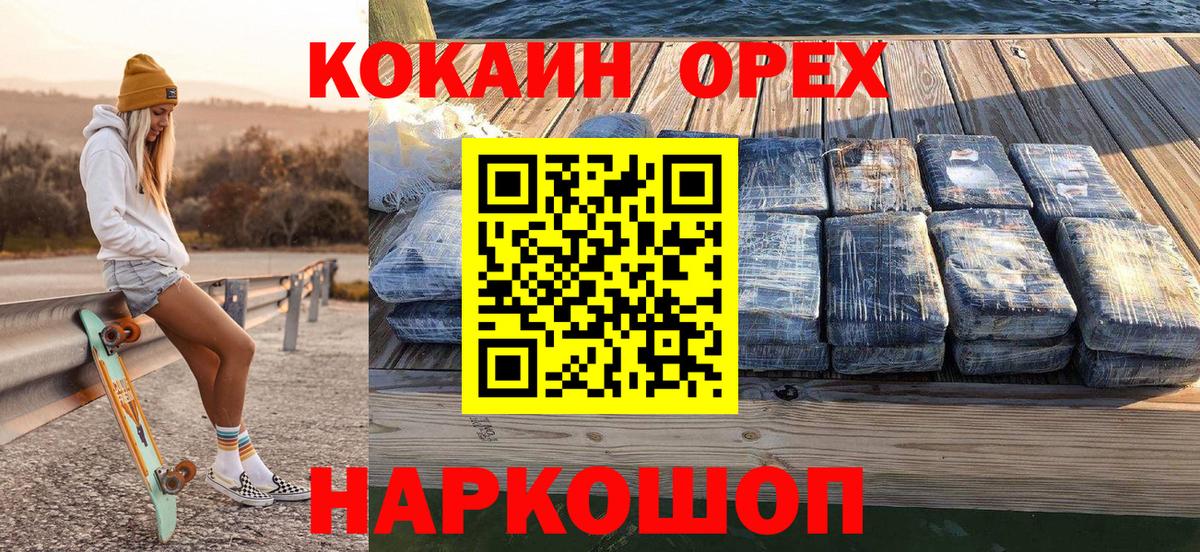 Кокаин Эквадор  COCAIN Эквадор  Топки  Вход с VPN 