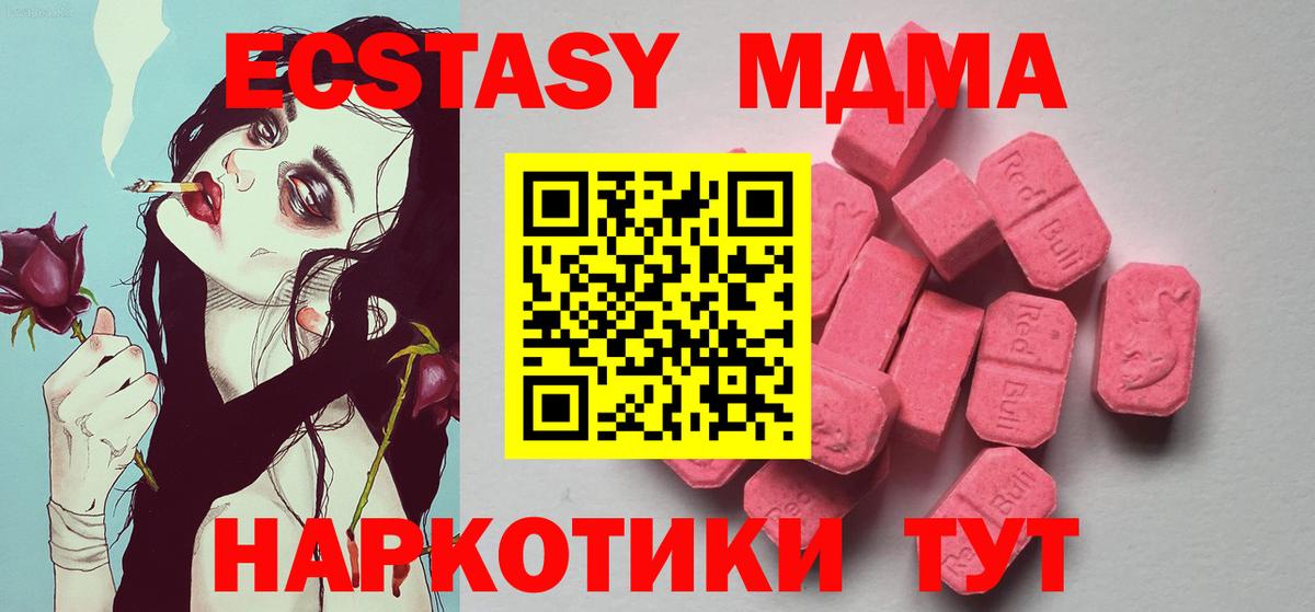 Топки  Ecstasy TESLA  Вход с VPN  Экстази 280 MDMA 