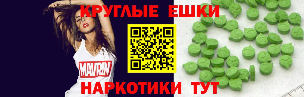 ЭКСТАЗИ 250 мг Топки