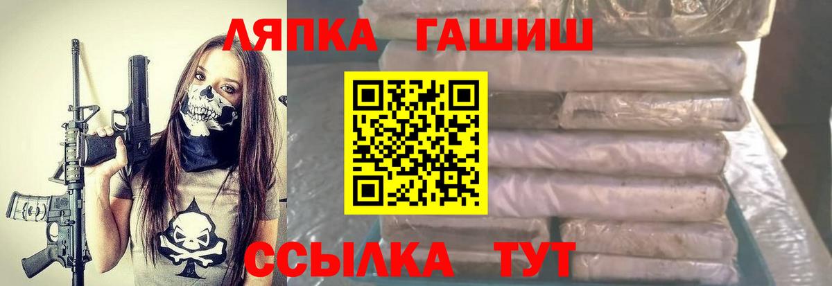 Гашиш ice o lator  дарнет шоп  Ляпка  Топки  Гашиш hashish  Вход с VPN 
