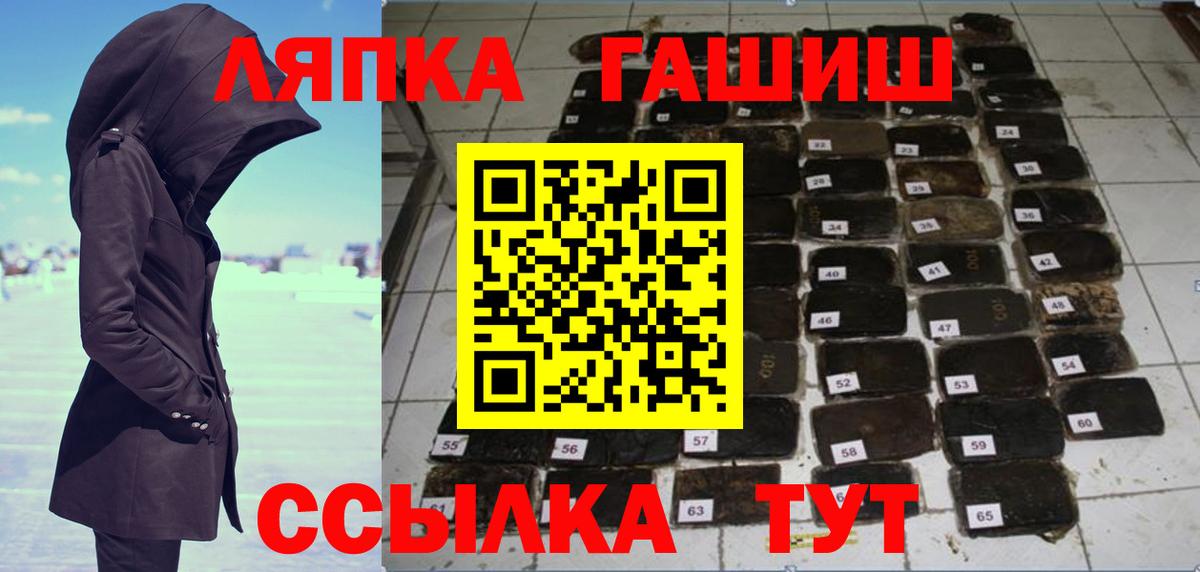 ГАШИШ Cannabis Топки