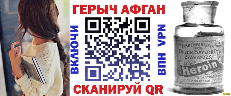Героин хмурый закладки Топки