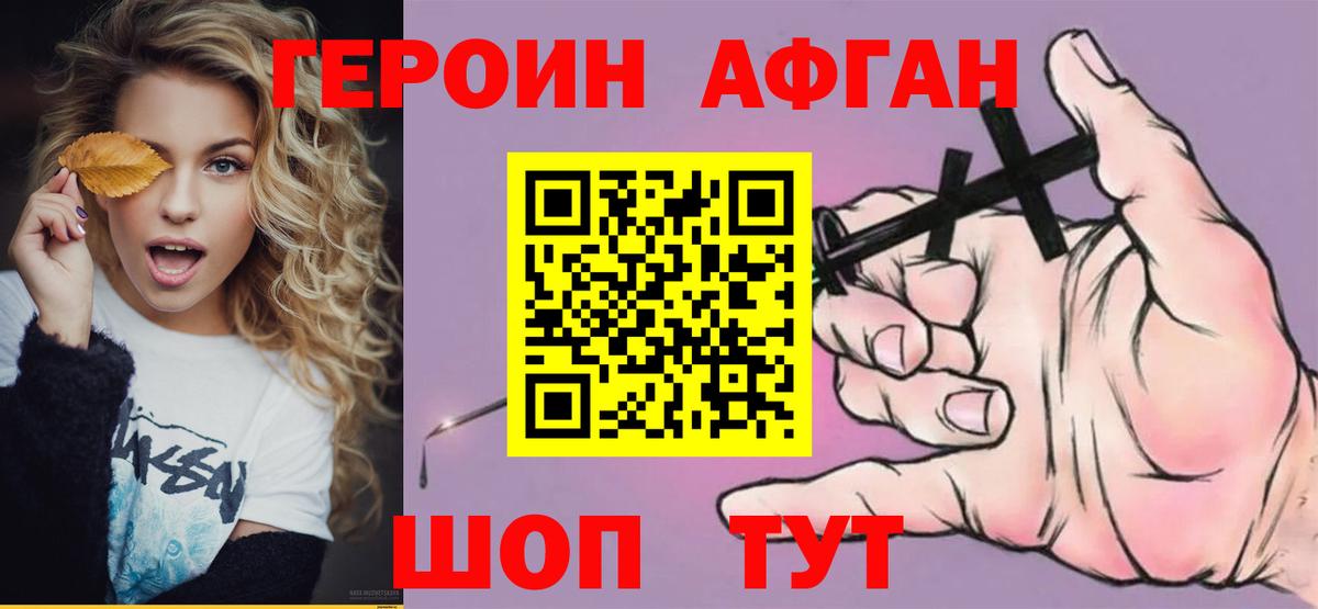 Героин  Вход с VPN  Топки  Героин гречка 