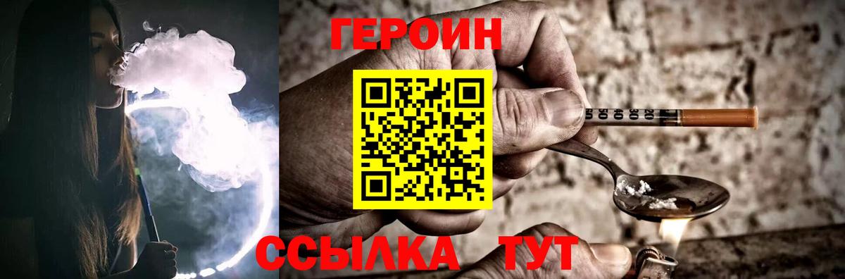 Топки  ГЕРОИН VHQ  Вход с VPN 