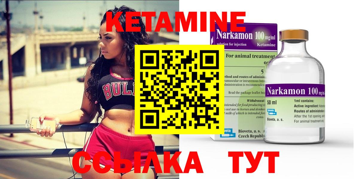 даркнет сайт  Кетамин ketamine  Вход с VPN  Топки 