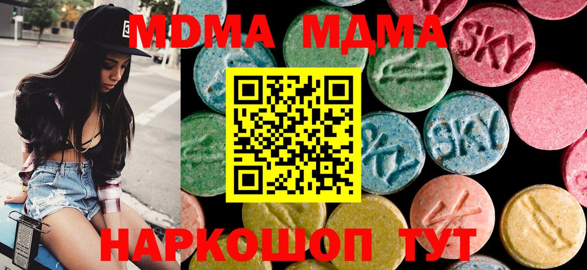 МДМА кристаллы  Вход с VPN  МДМА VHQ  Топки 
