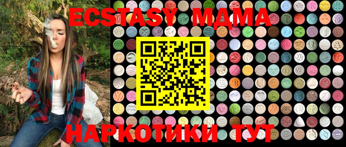 MDMA VHQ  МДМА  Топки  МДМА молли  Вход с VPN 