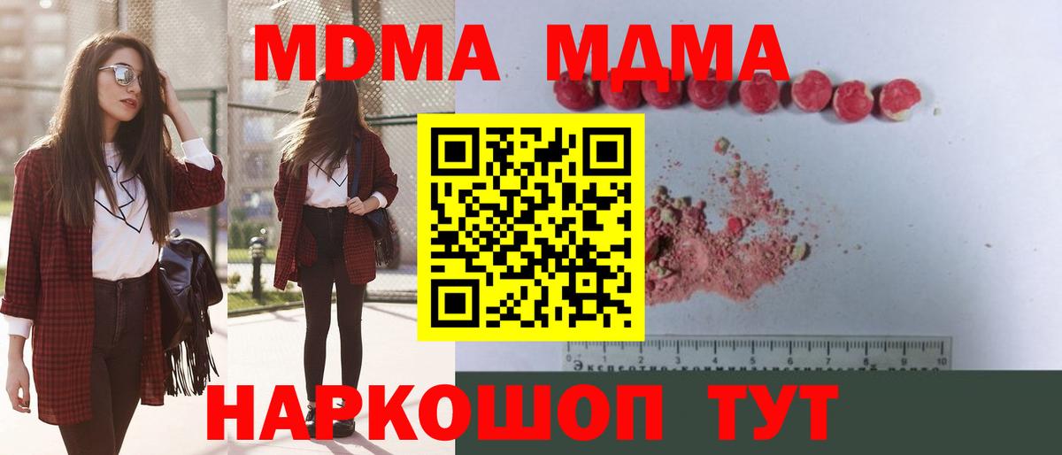 МДМА Molly Топки