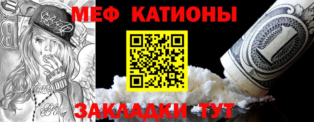 МЯУ-МЯУ мяу мяу  Мяу-Мяу  МЕФ VHQ  Топки  Вход с VPN 