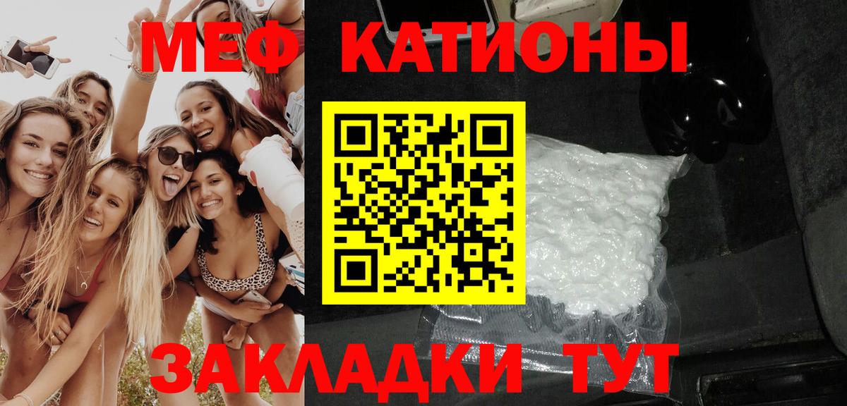 Меф мука  магазин продажи наркотиков  Меф  Вход с VPN  Топки  Мефедрон 4 MMC 