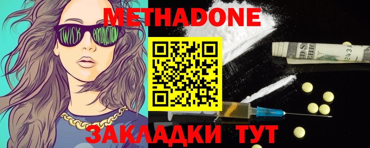 Метадон белоснежный Топки