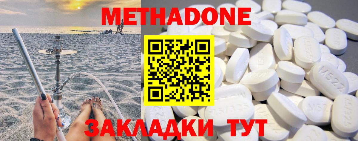 Топки  МЕТАДОН мёд  Вход с VPN 