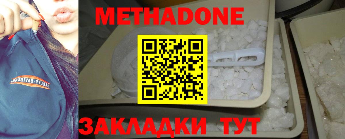 Топки  Метадон VHQ  Вход с VPN 