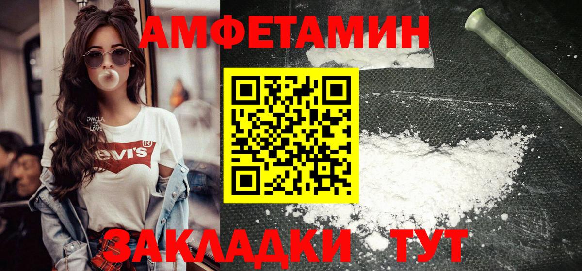 Метамфетамин мет  Вход с VPN  Топки 
