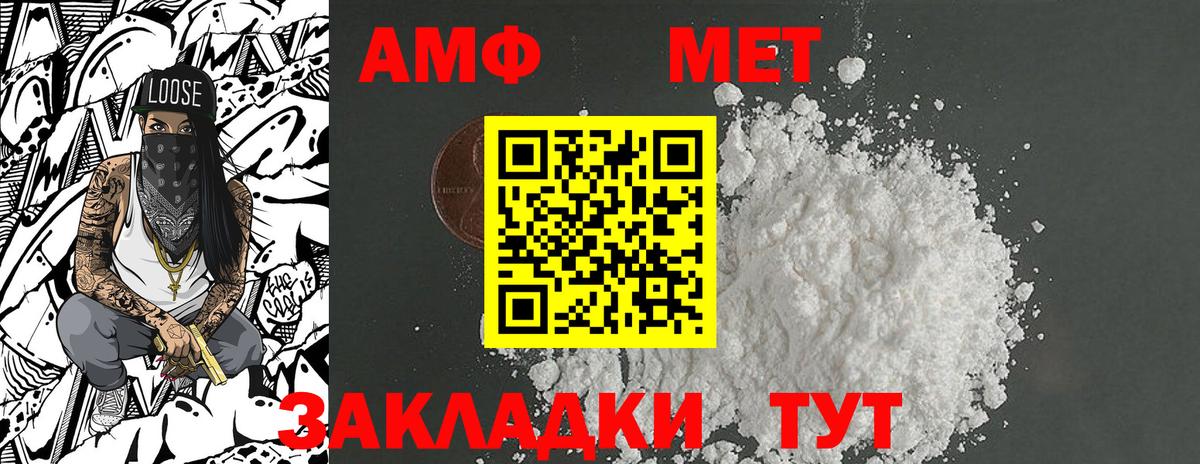 Метамфетамин пудра Топки