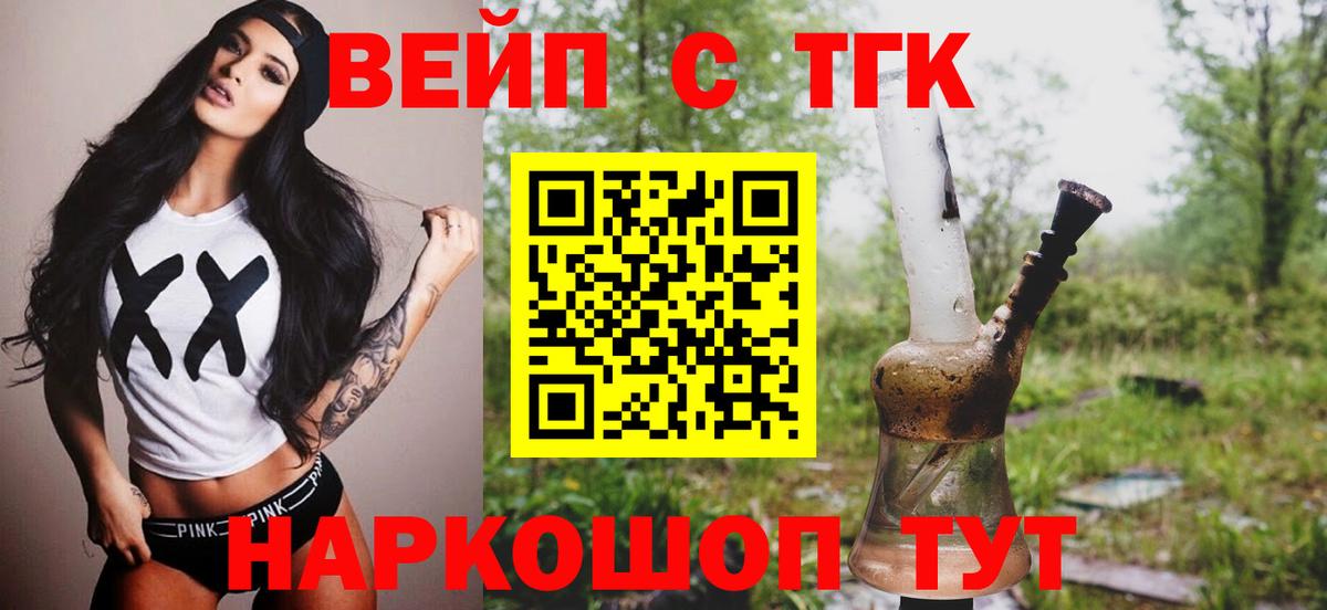 hydra зеркало  Вход с VPN  Топки  ТГК жижа 