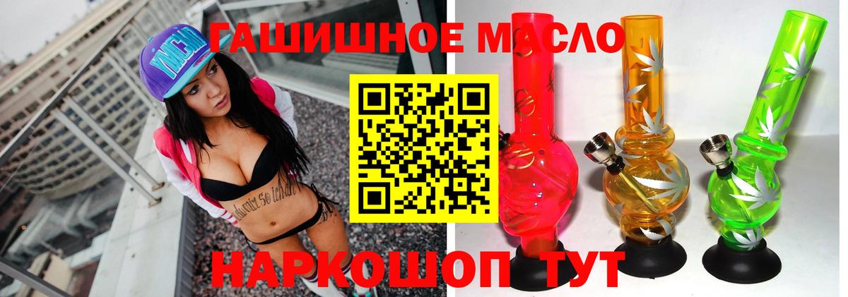 Топки  ТГК гашишное масло  купить наркотики сайты  Вход с VPN 