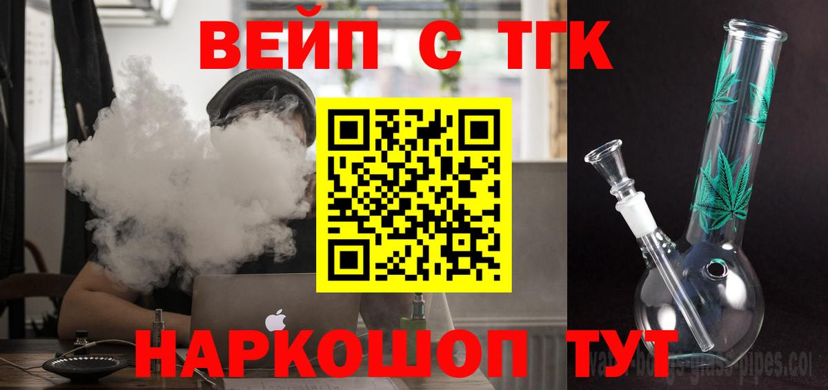 Дистиллят ТГК вейп с тгк Топки