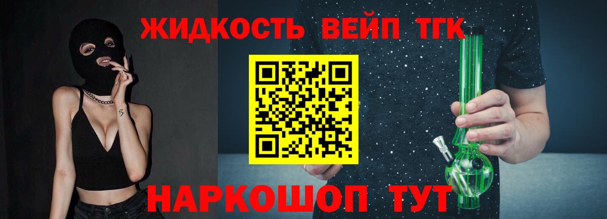ТГК концентрат Топки