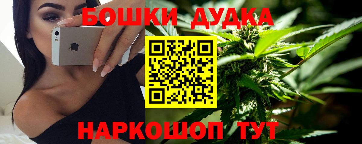 Бошки Шишки Amnesia  Вход с VPN  МАРИХУАНА Bruce Banner  Бошки марихуана White Widow  Конопля LSD WEED  Топки 